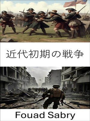 cover image of 近代初期の戦争